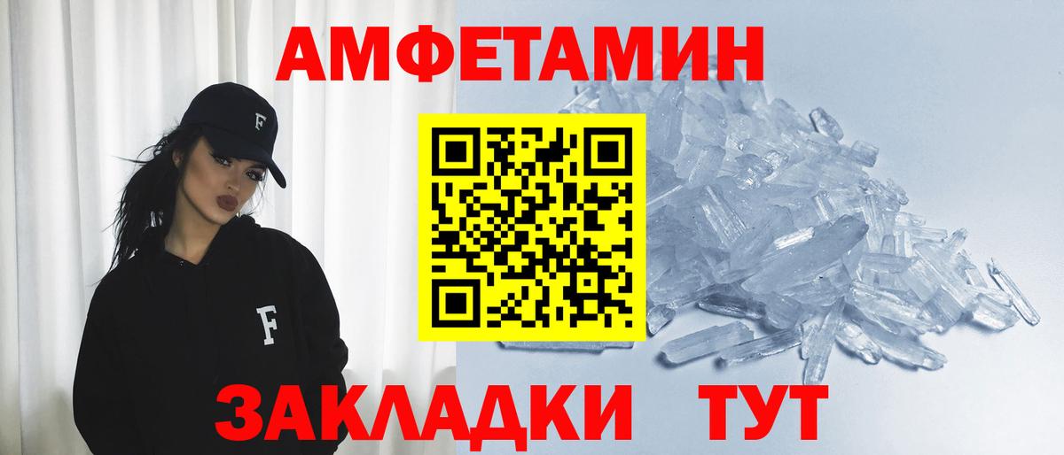 Амфетамин 97%  Вход с VPN  Красноармейск 