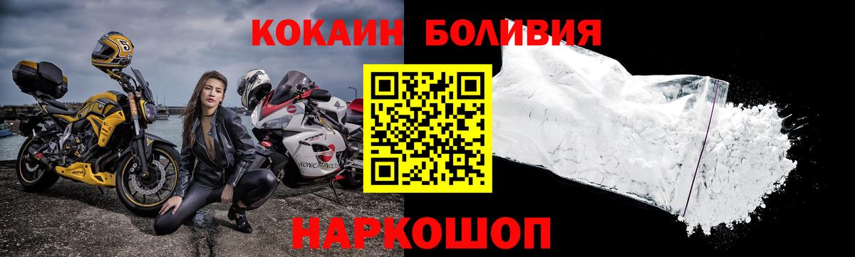 Cocaine Перу  Вход с VPN  Красноармейск  Cocaine 97% 