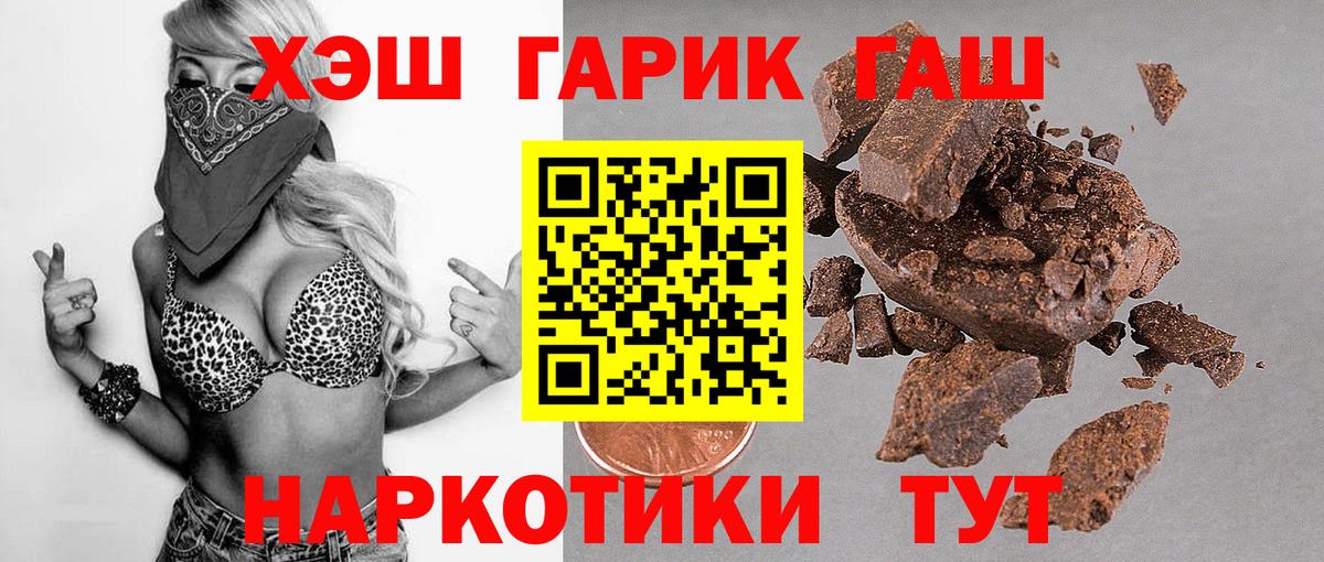 Красноармейск  закладка  ГАШИШ  Вход с VPN  ГАШ AMNESIA HAZE 