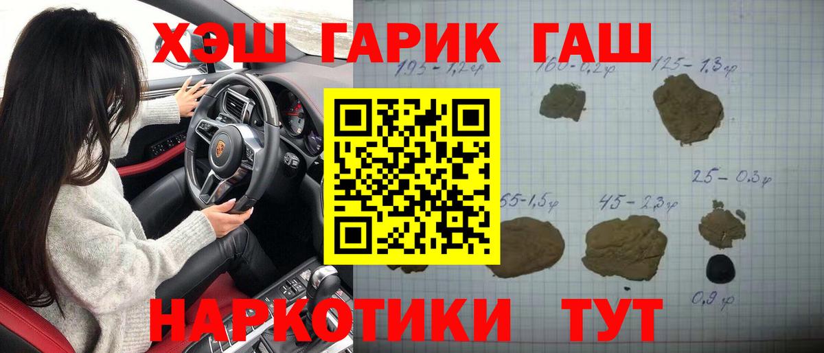 ГАШИШ гарик Красноармейск