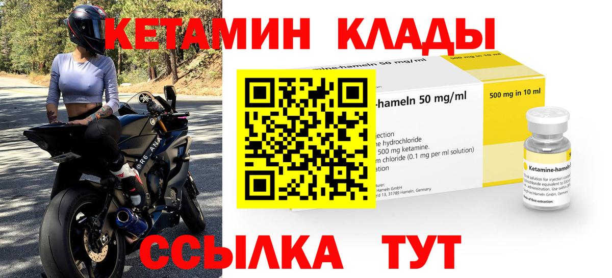 Кетамин ketamine  Вход с VPN  Красноармейск 