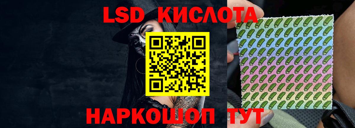 Красноармейск  Лсд 25 экстази кислота  Лсд 25 экстази ecstasy  Вход с VPN 