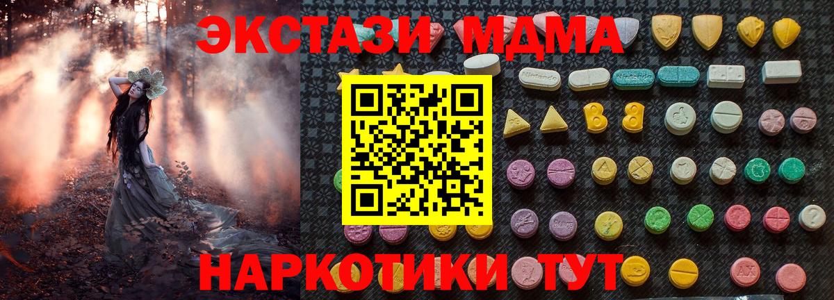 Красноармейск  МДМА crystal  Вход с VPN  МДМА crystal 
