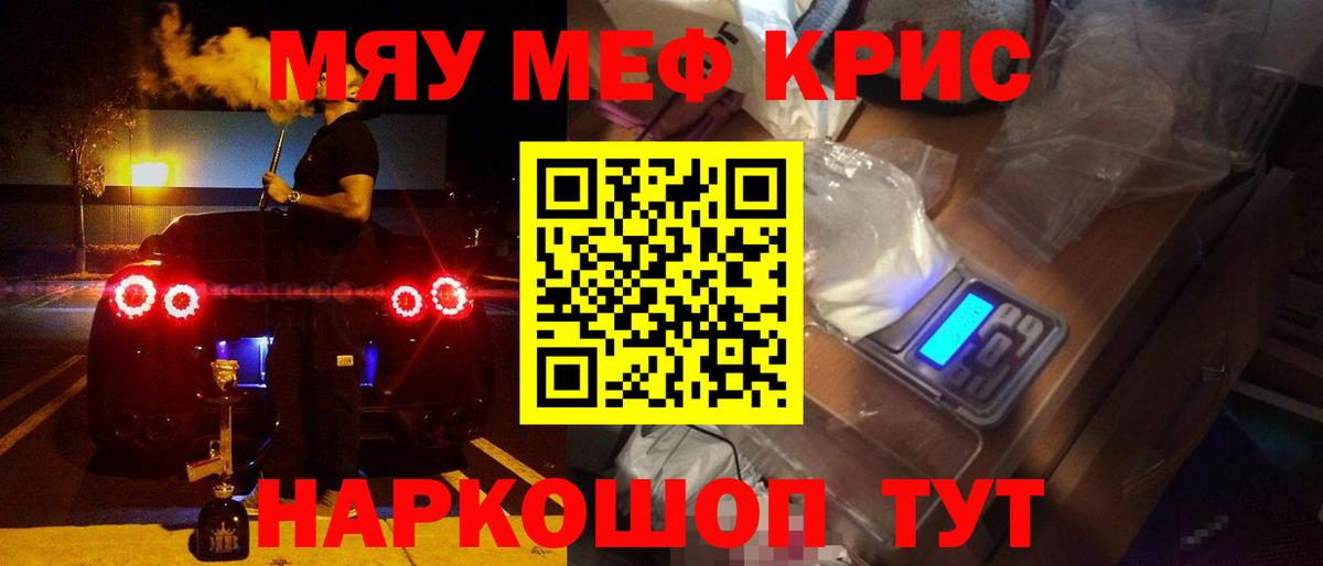 Меф mephedrone  МЕФ кристаллы  Красноармейск  Вход с VPN 