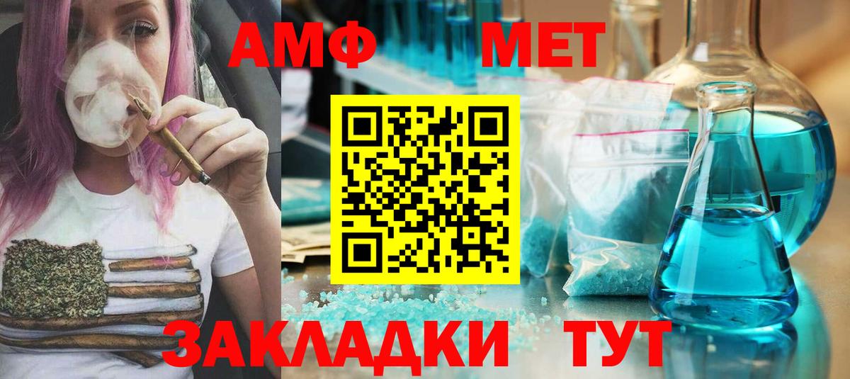 МЕТАМФЕТАМИН витя Красноармейск