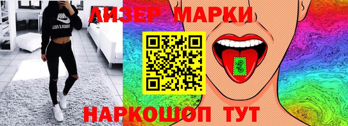 Марки N-bome 1,8мг  Марки N-bome 1,8мг  Вход с VPN  Красноармейск 