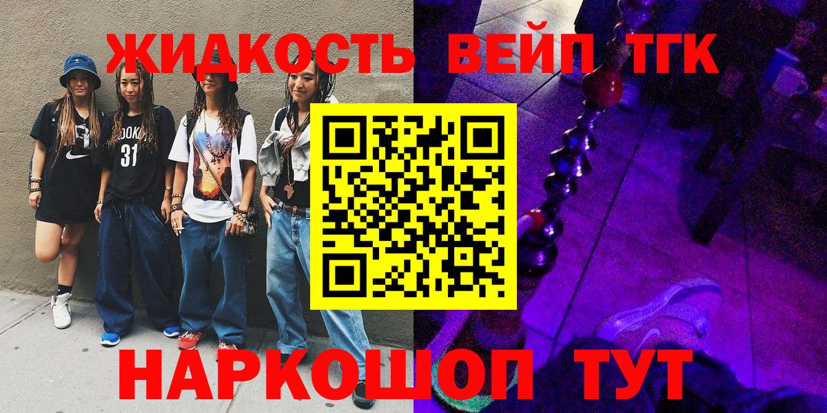 Красноармейск  ТГК концентрат  Вход с VPN 
